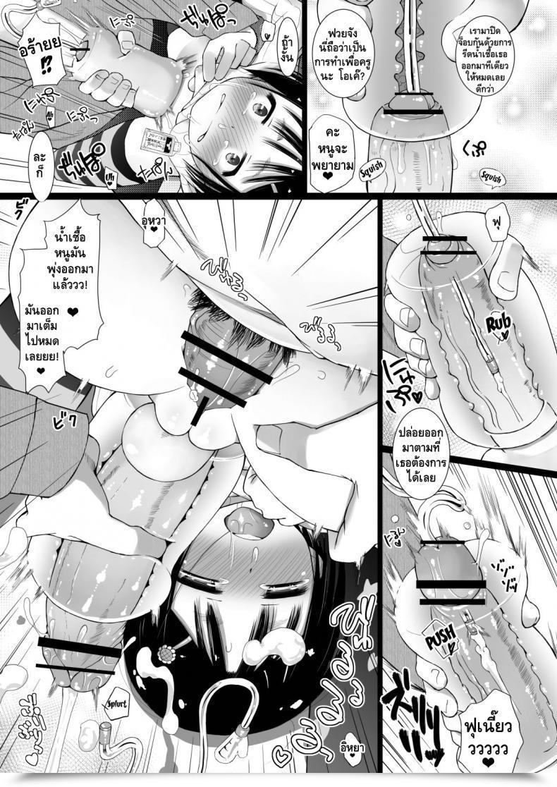 Doujin Shiawase O Sagashite Hitsujino Wanpaku Ochinchin โดจินแปลไทย 27