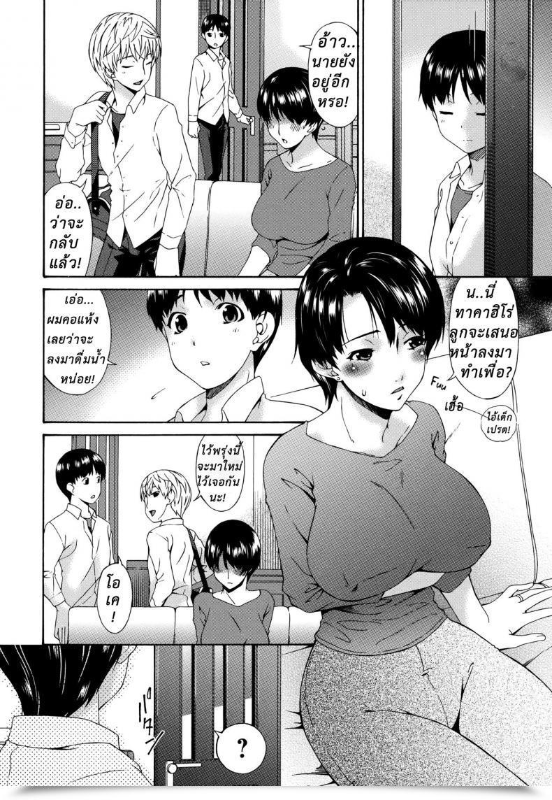 Doujin Bai Asuka Boku No Kaa-San Wa Yuujin No Mesuinu 1 โดจินแปลไทย 49