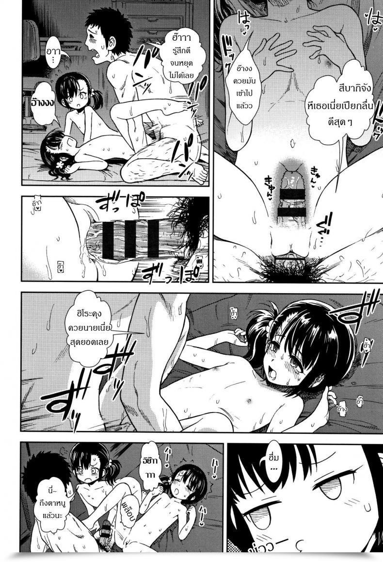 Doujin Sabaku Hirusugi No Yume | A Day Dream Onnanoko No Omocha โดจินแปลไทย 27