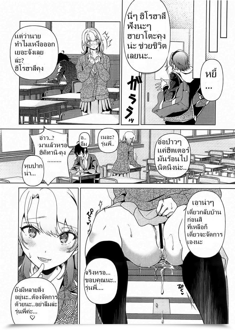 Doujin C97 Shirojia Shirono Jia Houkago Oisogibin. Yahari Ore No Seishun Love Come Wa Machigatteiru. โดจินแปลไทย 15