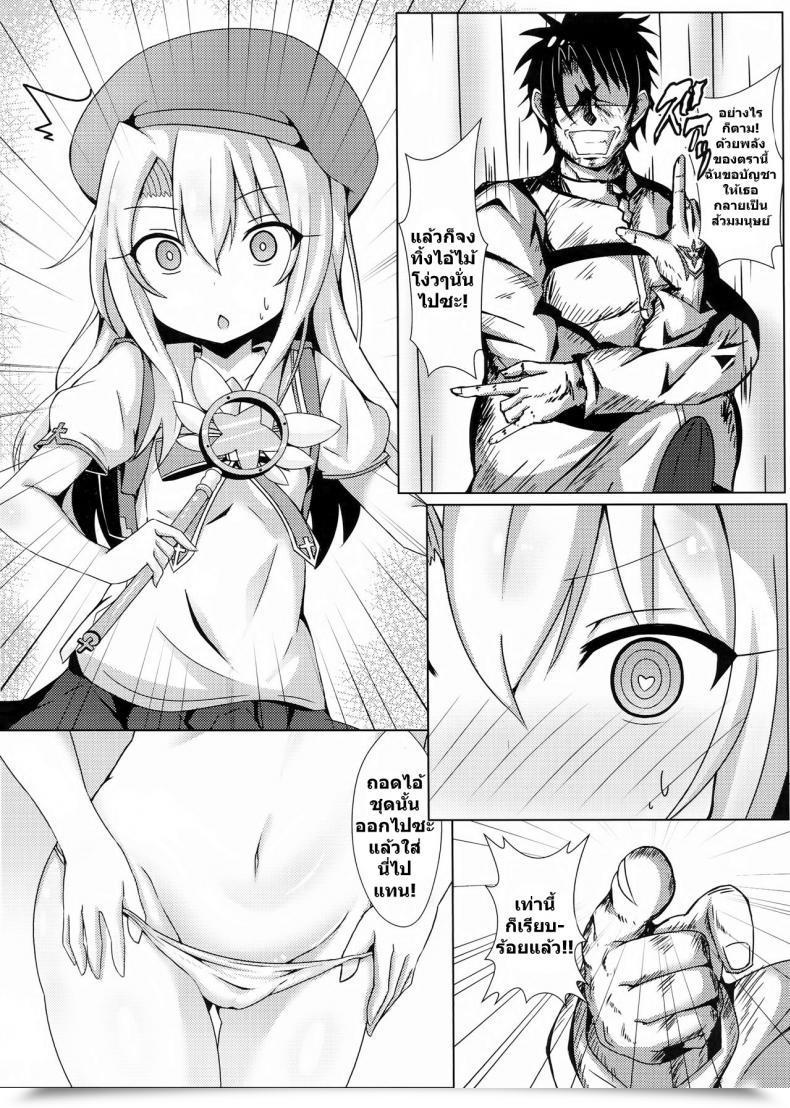 Doujin Ff31 Shiki Watch Out Shiki Mahou No Koushuu Toile Illya Fuck Hikenai!! | Magic Public Rest Room Lady Illya Limitless Fuck!! Destiny/Grand Order โดจินแปลไทย 5