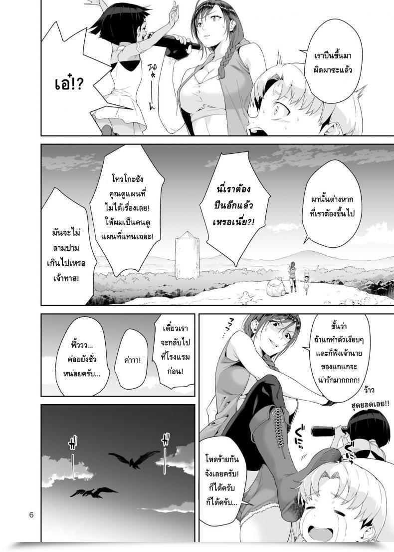 Doujin Jack-Pot Jyura Necro Fantasia โดจินแปลไทย 9