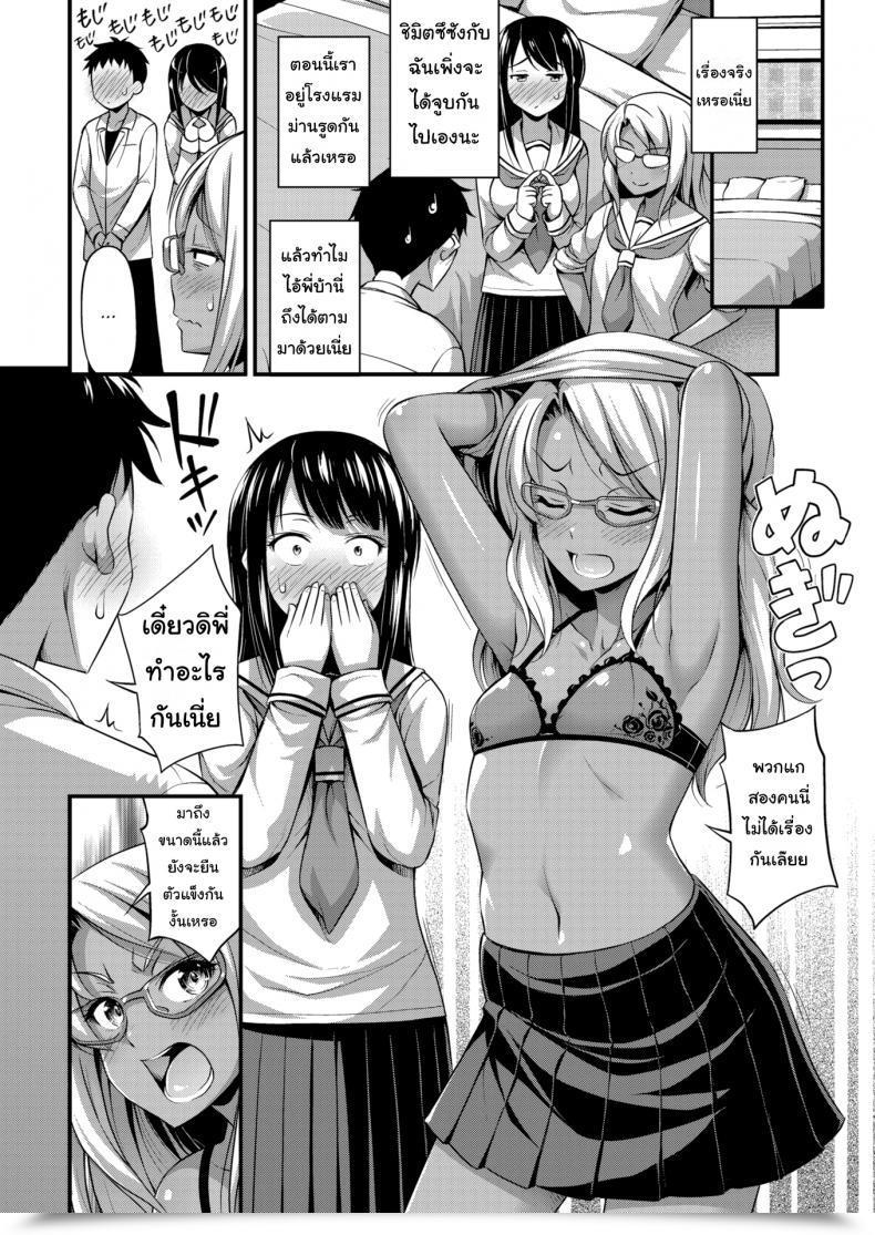 Doujin Noise Sister Cupid โดจินแปลไทย 7