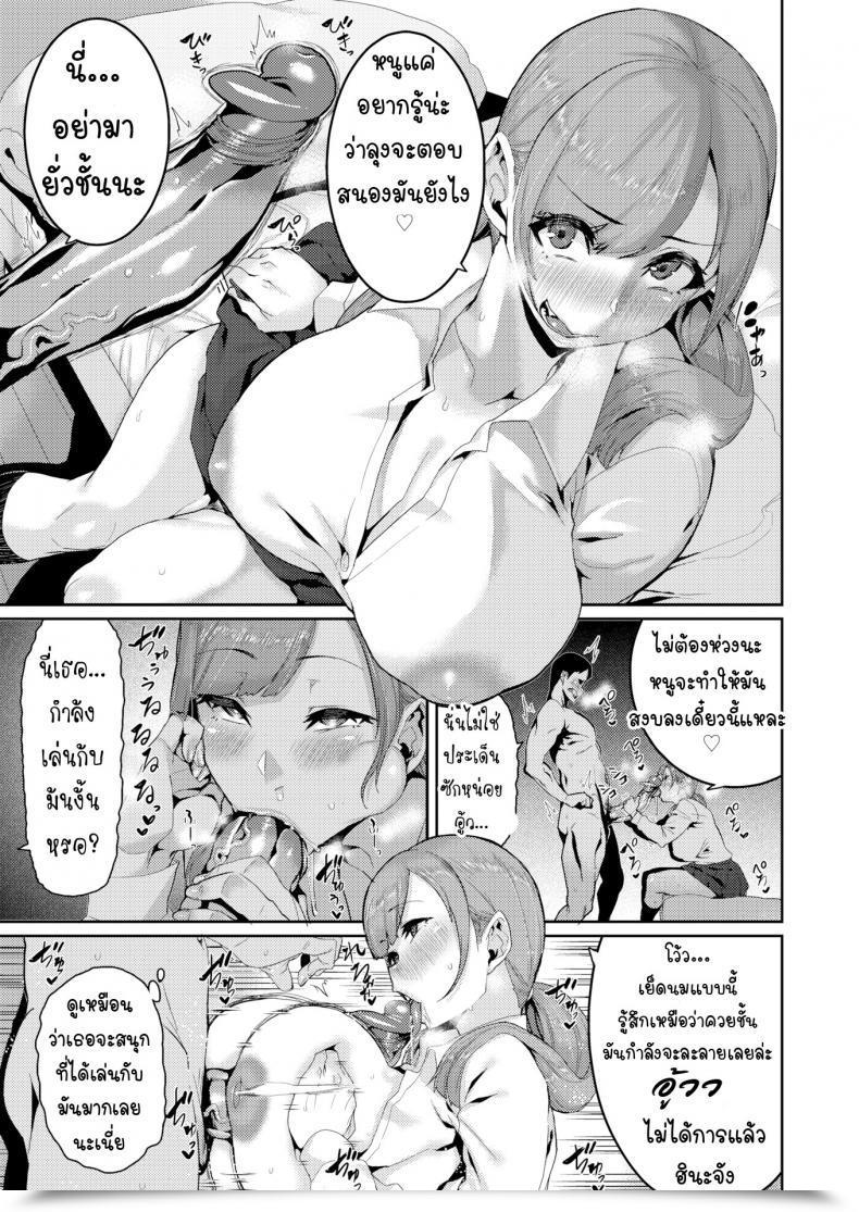Doujin Henkuma Colour Combination โดจินแปลไทย 29