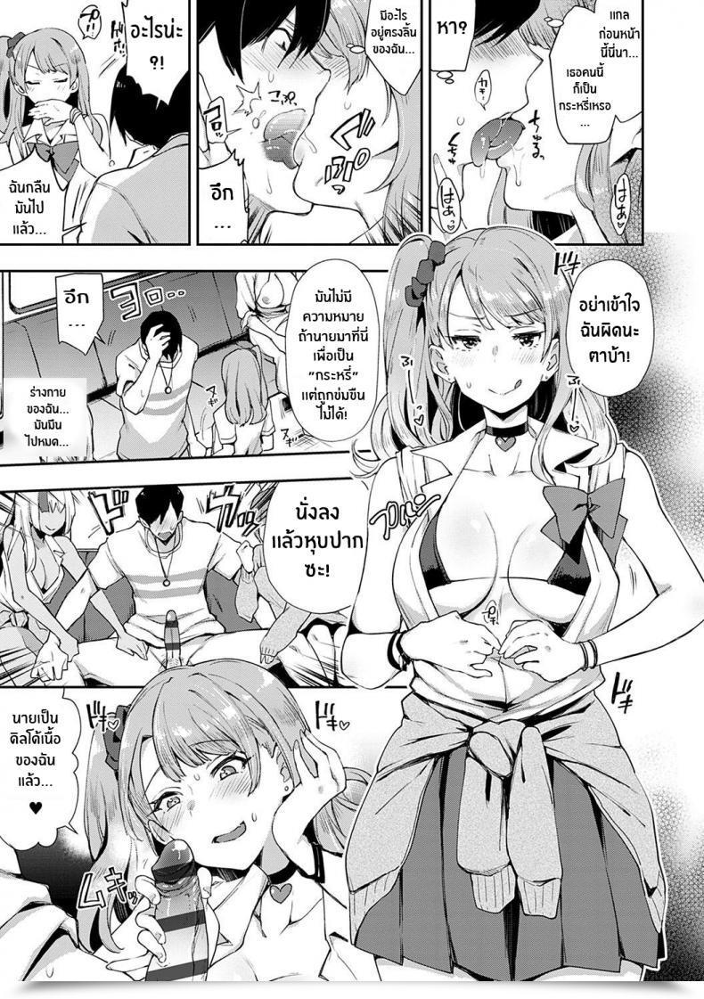 Doujin Indo Curry Slut-Only Automotive ~Bitch Solely~ โดจินแปลไทย 27