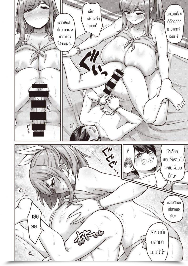 Doujin Minamino Sazan Oshioki Titty Fuck โดจินแปลไทย 19