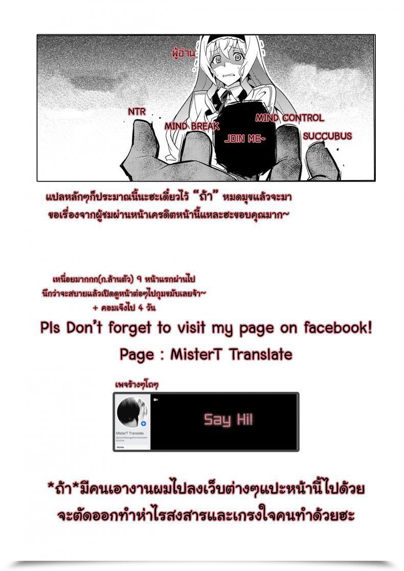 Doujin C84 Shinjugai Takeda Hiromitsu Sutotama Is โดจินแปลไทย 81