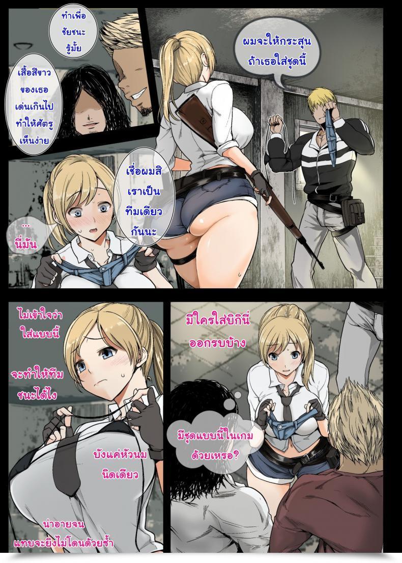 Doujin Shimantogawa Playerunknown'S Battlegrounds โดจินแปลไทย 17