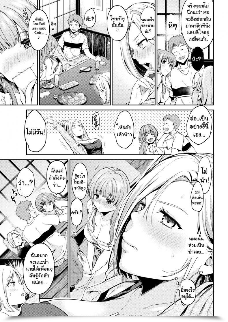 Doujin Momoduki Suzu Who Do You Favor โดจินแปลไทย 5