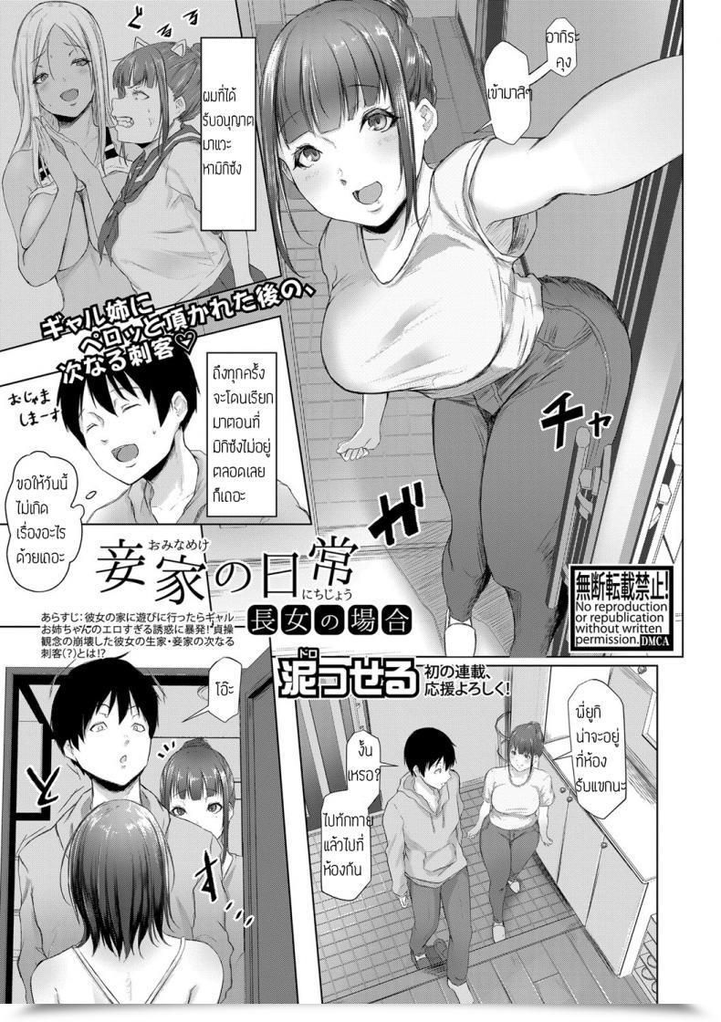 Doujin Drossel Ominameke No Nichijou โดจินแปลไทย 41