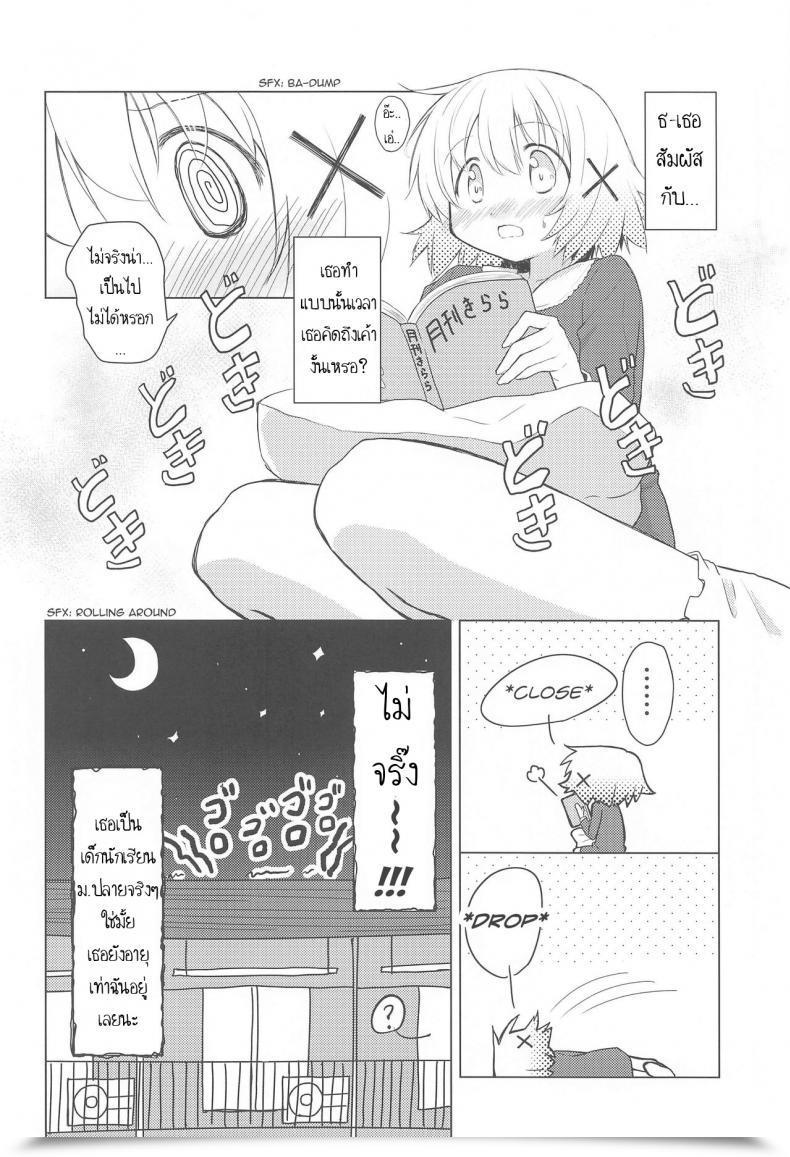 Doujin P.Y.L... Percy ×Micha Dame× ×No Wanting× โดจินแปลไทย 5