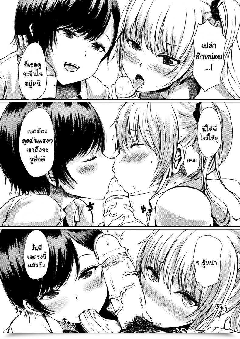 Doujin Haru Yukiko Sorry To Interrupt โดจินแปลไทย 17