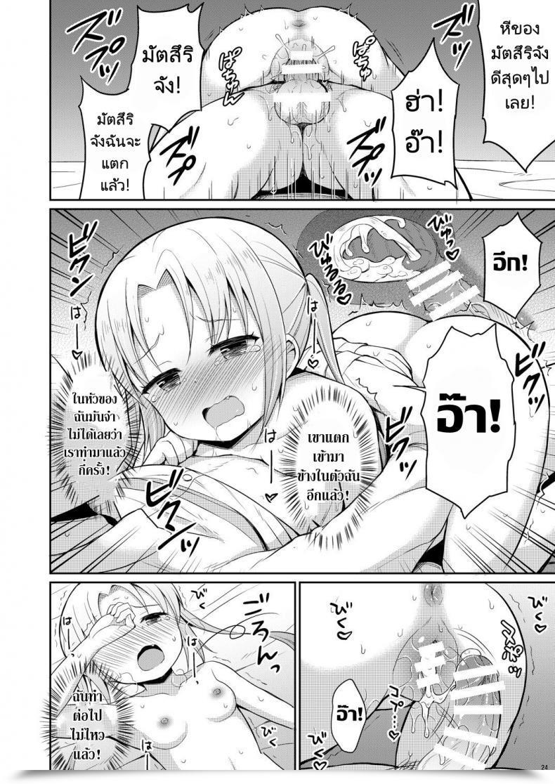 Doujin Asatsuki Dou Youta Hontou Ni Atta Oshikko Enkou Actually There Was Pee Compensated Courting โดจินแปลไทย 43