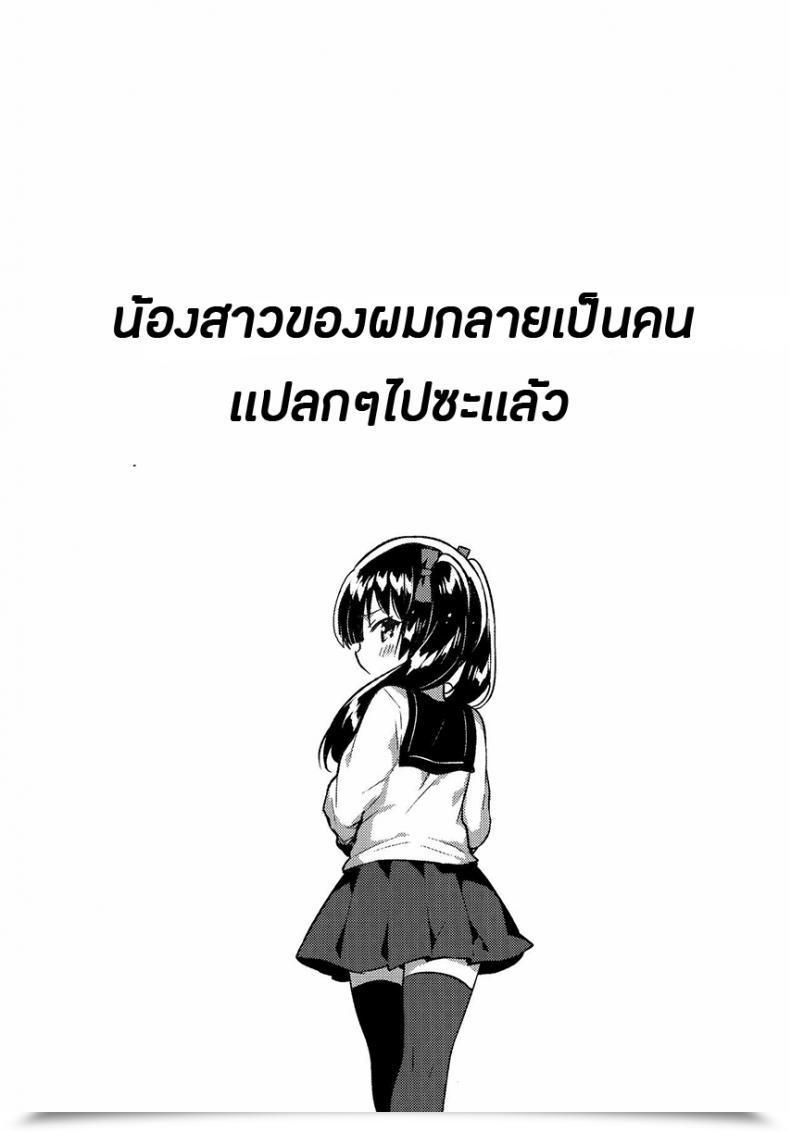 Doujin Comitia123 Squeezecandyheaven Ichihaya Imouto Wa Chotto Atama Ga Okashii Omake | My Little Sister Is A Bit Bizarre Bonus Story โดจินแปลไทย 9