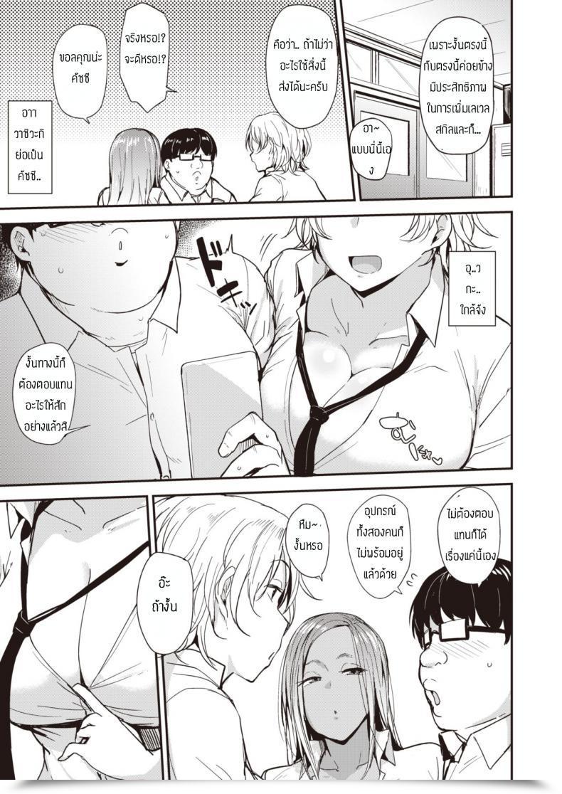 Doujin Nanao Yukiji Hamepakotoredingu โดจินแปลไทย 5