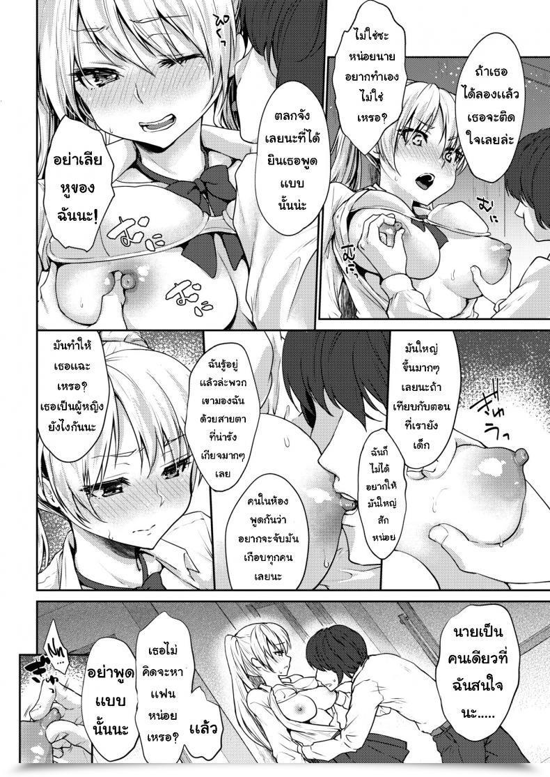 Doujin Kaze No Gotoku! Unnamed Relationship โดจินแปลไทย 11