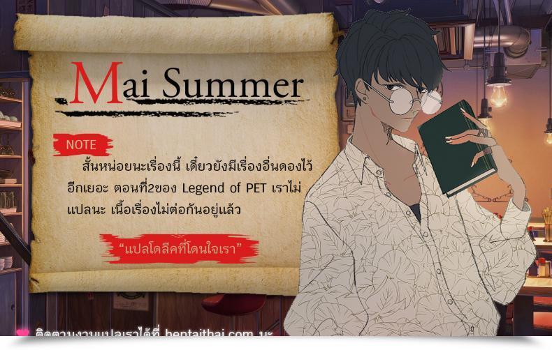 Doujin Go-It Legend Of Pet 1 League Of Legends โดจินแปลไทย 17