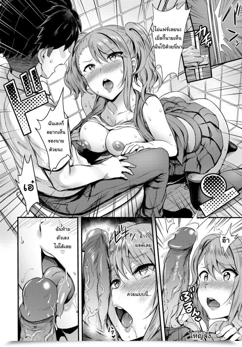 Doujin Puyocha Love ❤ Vibe โดจินแปลไทย 15