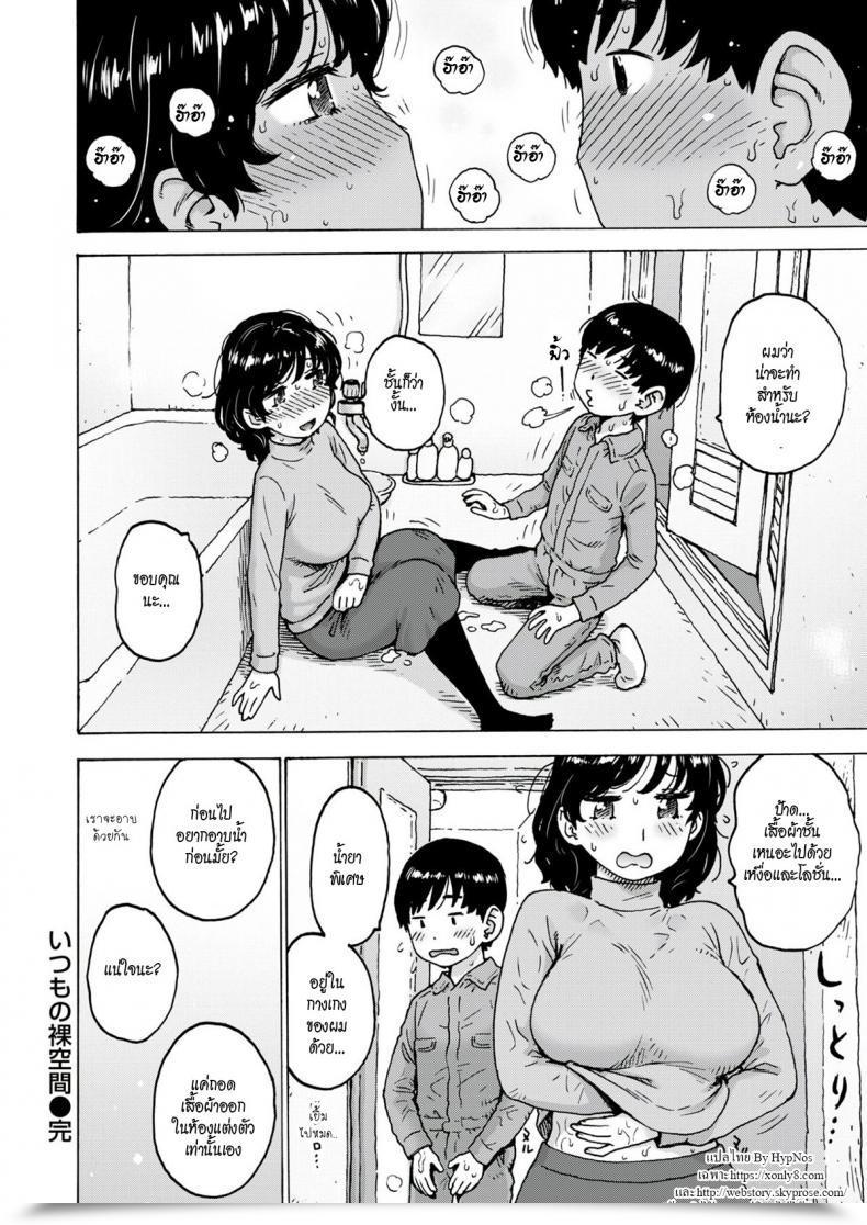 Doujin Karma Tatsuro The Standard Bare Area โดจินแปลไทย 27
