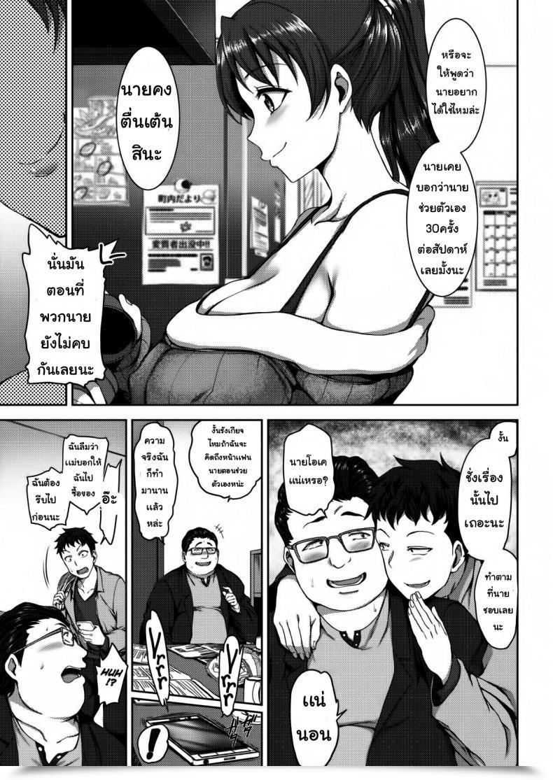 Doujin Aiue Oka Dirty Girlfriend โดจินแปลไทย 5