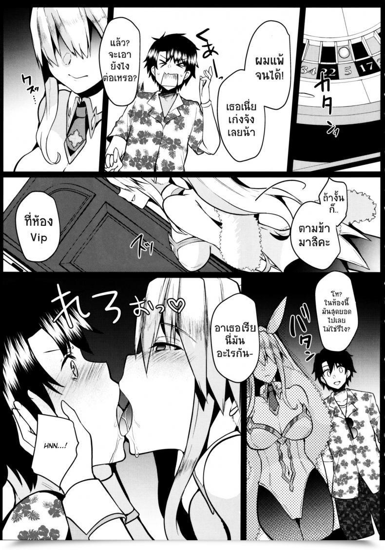 Doujin C97 Kuusou Monochrome Abi Bunny Ni Natta Artoria Wa Seiyoku Ga Sugoi Destiny/Grand Order โดจินแปลไทย 11