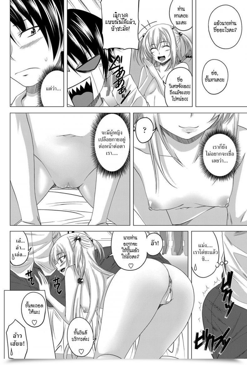 Doujin Arsenal Sexaroid Woman 1 โดจินแปลไทย 11