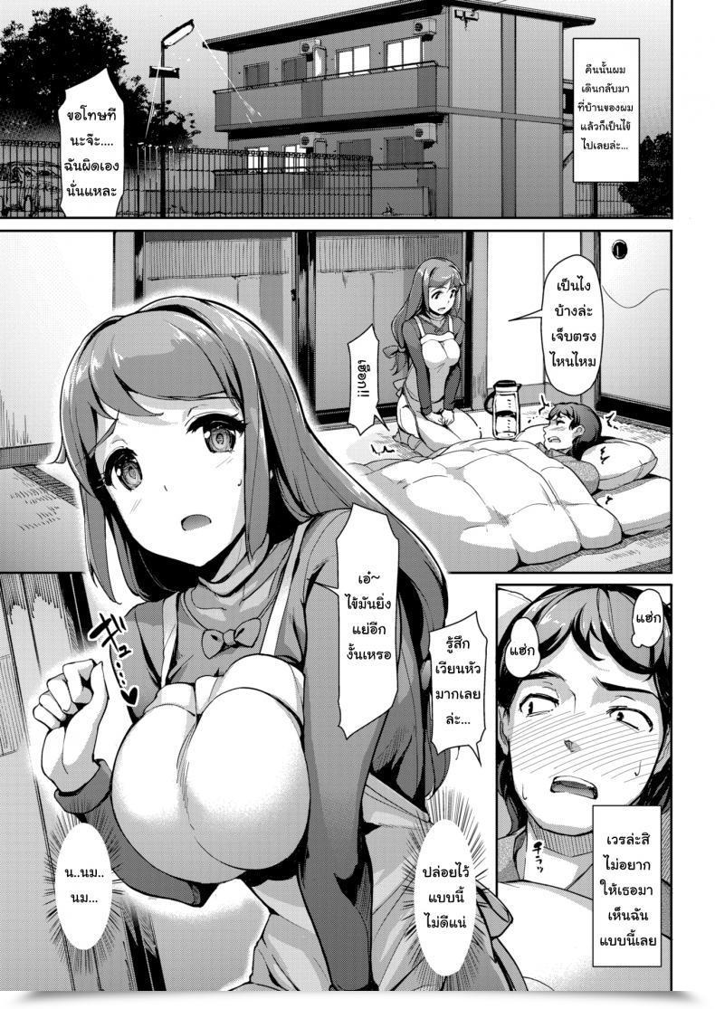 Doujin Shimazu Tekkou Particular Nursing โดจินแปลไทย 5