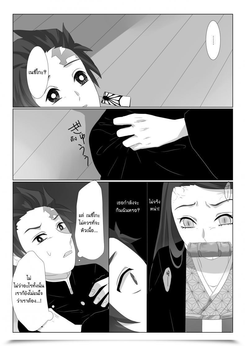 Doujin X เนสึโกะ Magiwari Mari Hiyodori Rakurai | Fallen Maiden Kimetsu No Yaiba โดจินแปลไทย 9