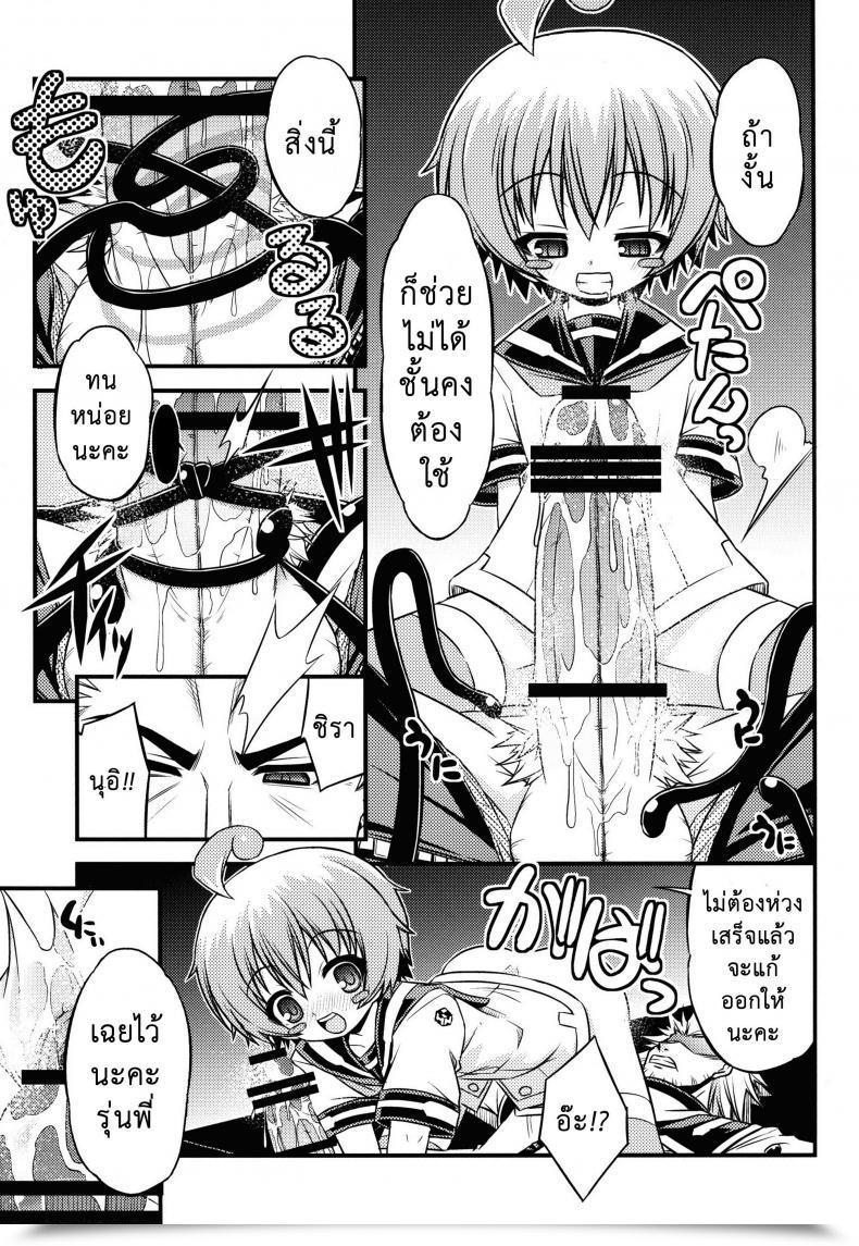 Doujin C84 Neguradou Rakka Ryuusui Shiranueater Medaka Field โดจินแปลไทย 21