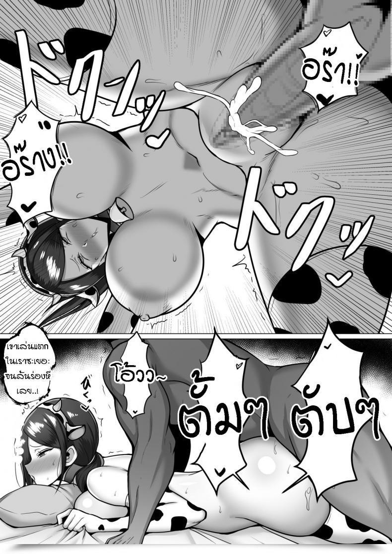 Doujin Nosekichiku Muchimuchi Hitozuma To Ushi Cos H โดจินแปลไทย 41
