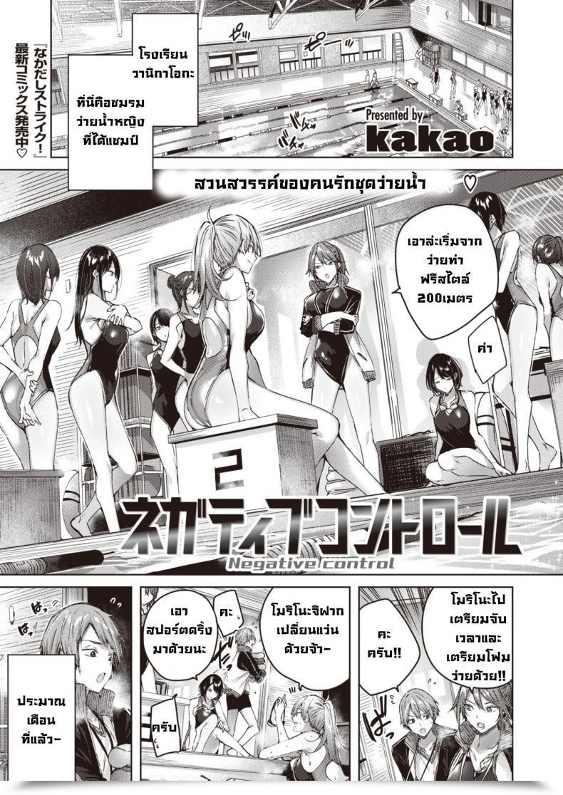 Doujin Kakao Detrimental Management โดจินแปลไทย 59