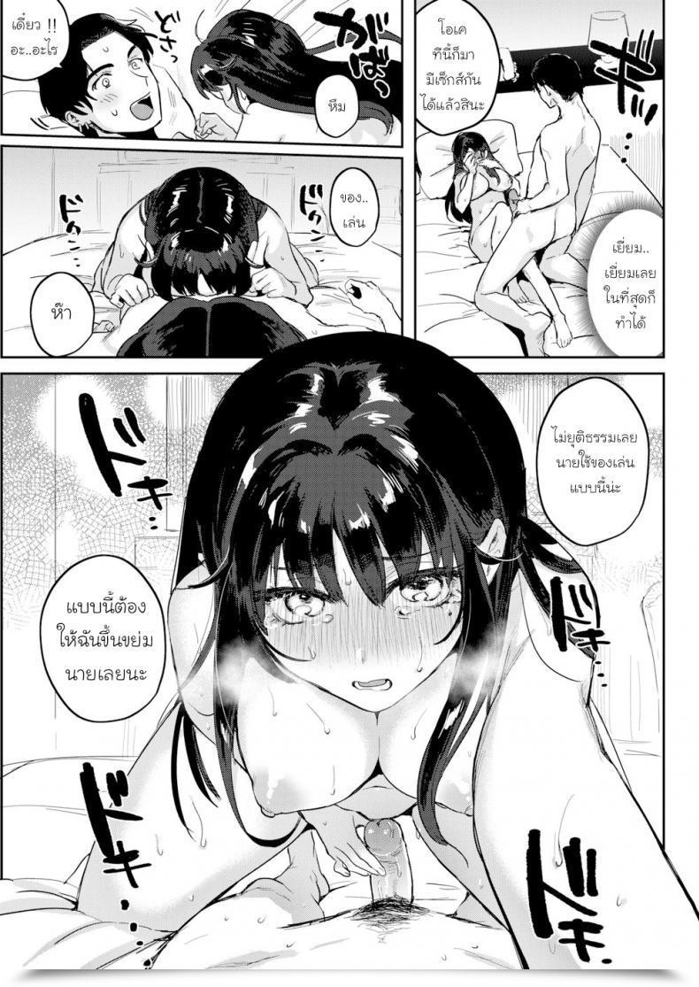 Doujin Toyama Jigoku Educate Me! Shuripedia โดจินแปลไทย 25