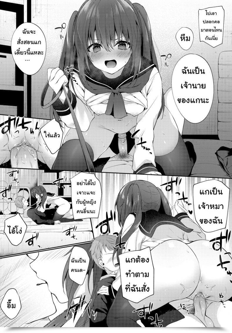 Doujin G-Wara Beat In Love โดจินแปลไทย 23