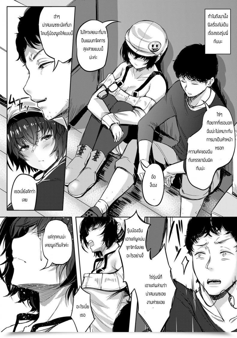 Doujin Nasumu Subimu Kouhai Mikoi โดจินแปลไทย 21