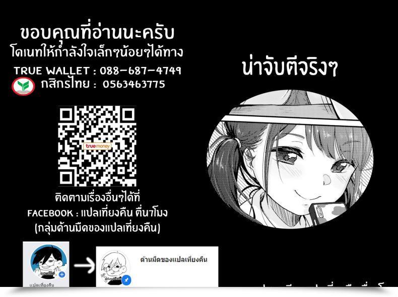 Doujin Yukiu Con Thighs Are However A Dream โดจินแปลไทย 49