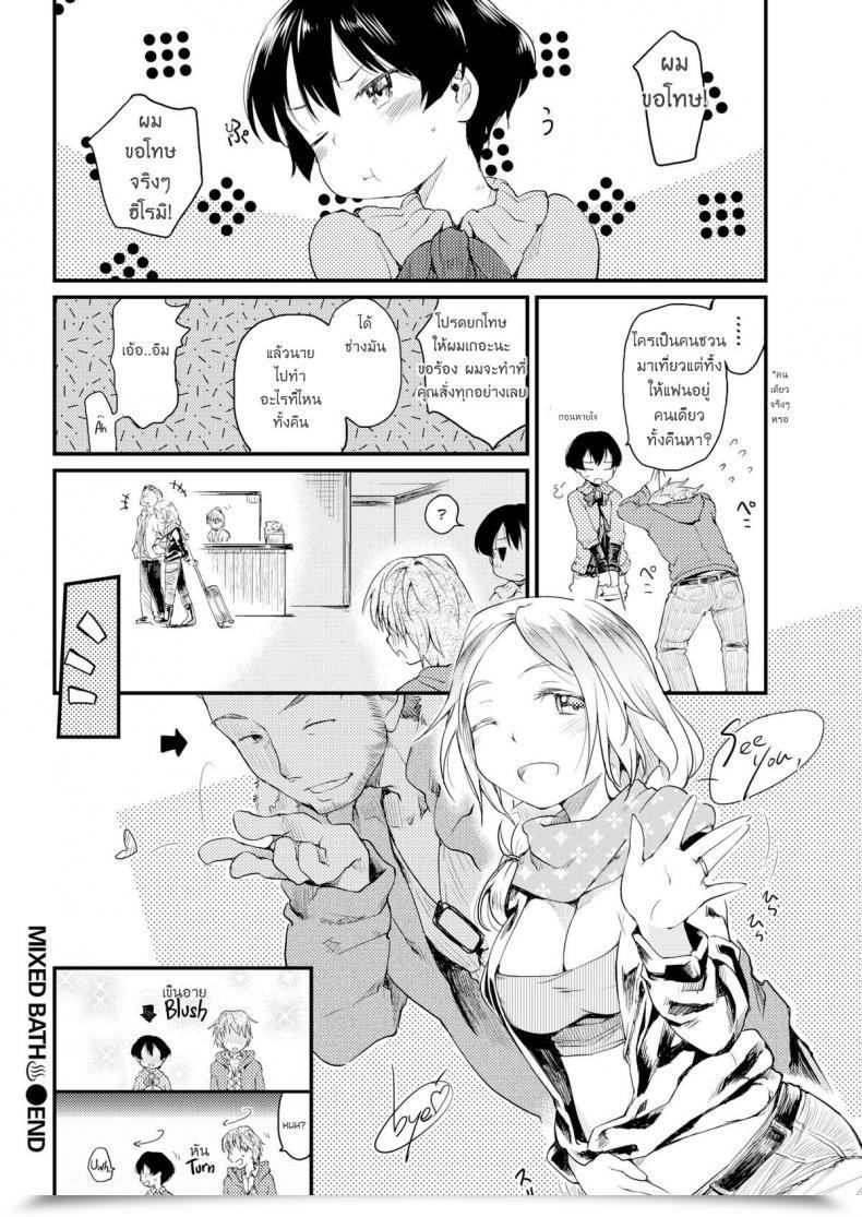 Doujin Higenamuchi Konyoku♨ Comedian Kairakuten 2016-02 โดจินแปลไทย 35