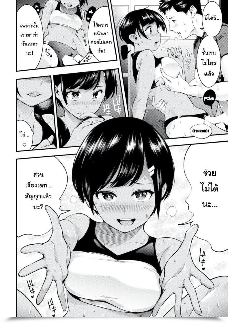 Doujin Savan Tsuyudaku Comedian Kairakuten 2019-06 โดจินแปลไทย 19