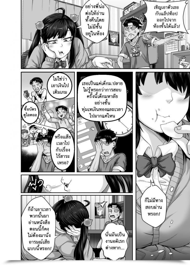 Doujin Juicebox Koujou Juna Juna Juice Annoying Sister Must Be Scolded!! โดจินแปลไทย 27