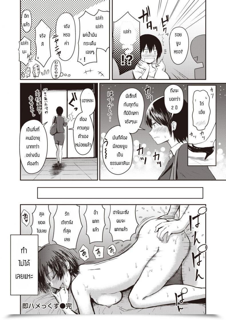 Doujin Nishizawa Mizuki Sokuhame Intercourse โดจินแปลไทย 31