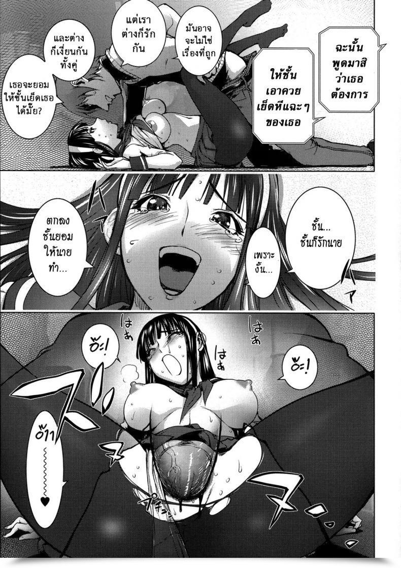 Doujin Kon-Kit Pink Display Screen โดจินแปลไทย 29