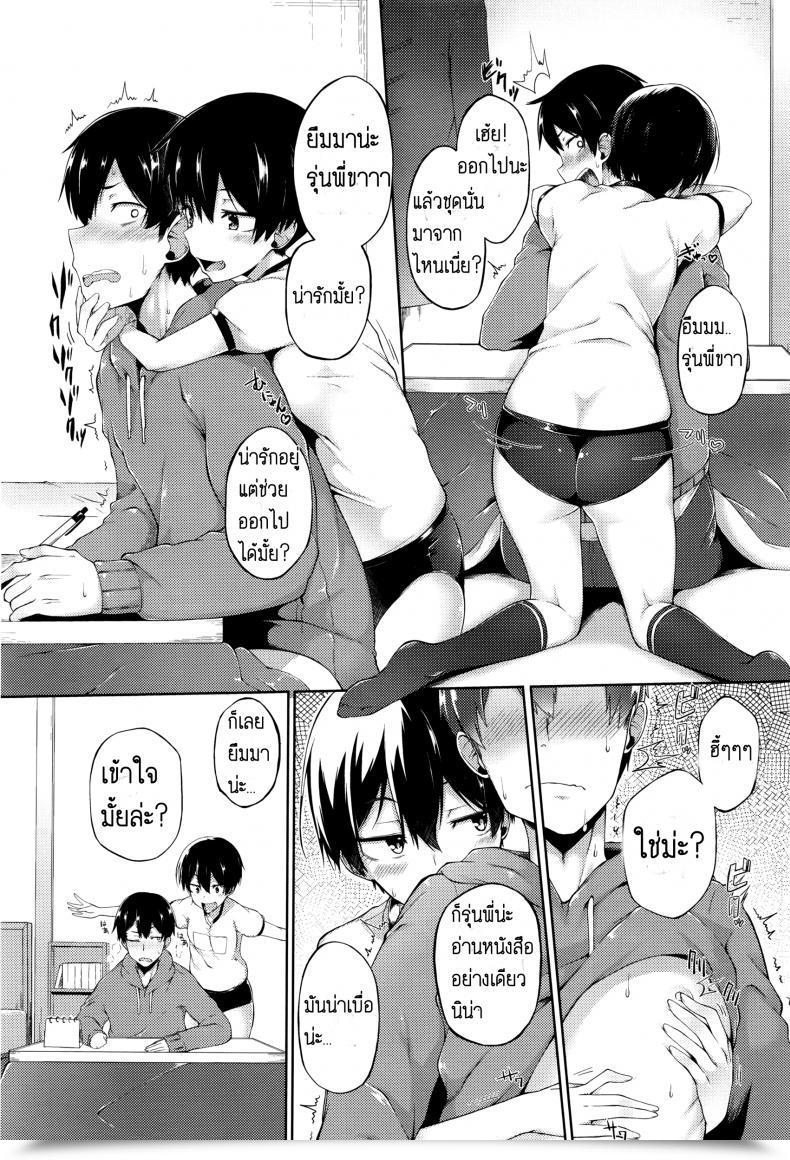 Doujin Spiritus Tarou Ore No Kanojo Ga Kawaisugiru No Ga Warui | It Is My Girlfriend'S Fault For Being Too Cute! Comedian Koh Vol. 8 โดจินแปลไทย 9