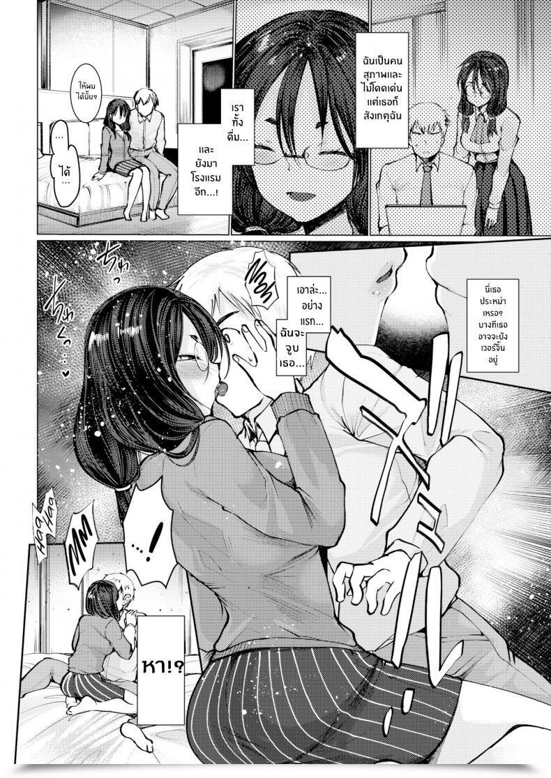 Doujin Kameyoshi Ichiko Flower Nectar โดจินแปลไทย 3