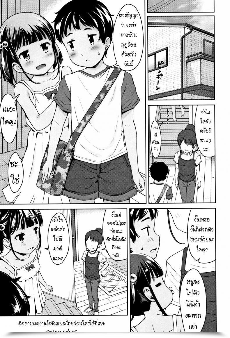 Doujin Misao. Ladies Meet Tt โดจินแปลไทย 29