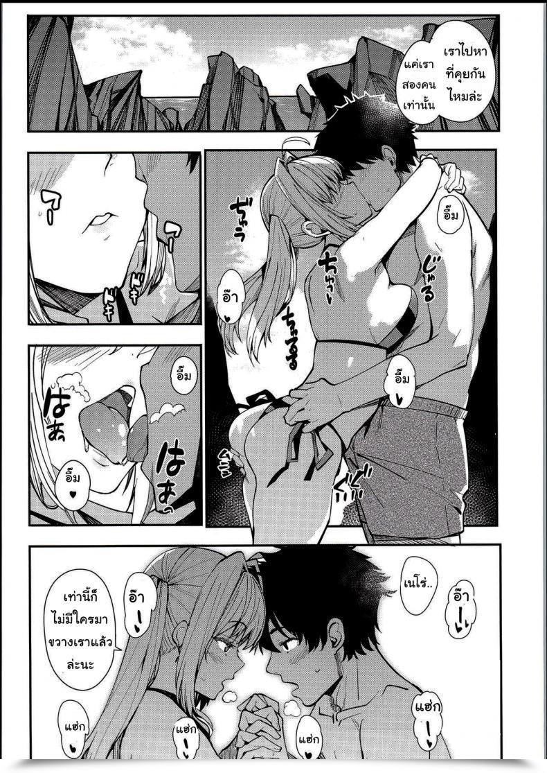 Doujin Harenochiame Nero To โดจินแปลไทย 19