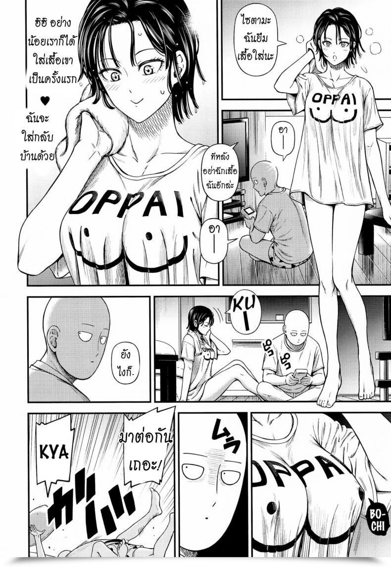 Doujin Nyoronyorozou Kiyosumi Hurricane One-Hurricane 6.5 One Punch Man โดจินแปลไทย 57