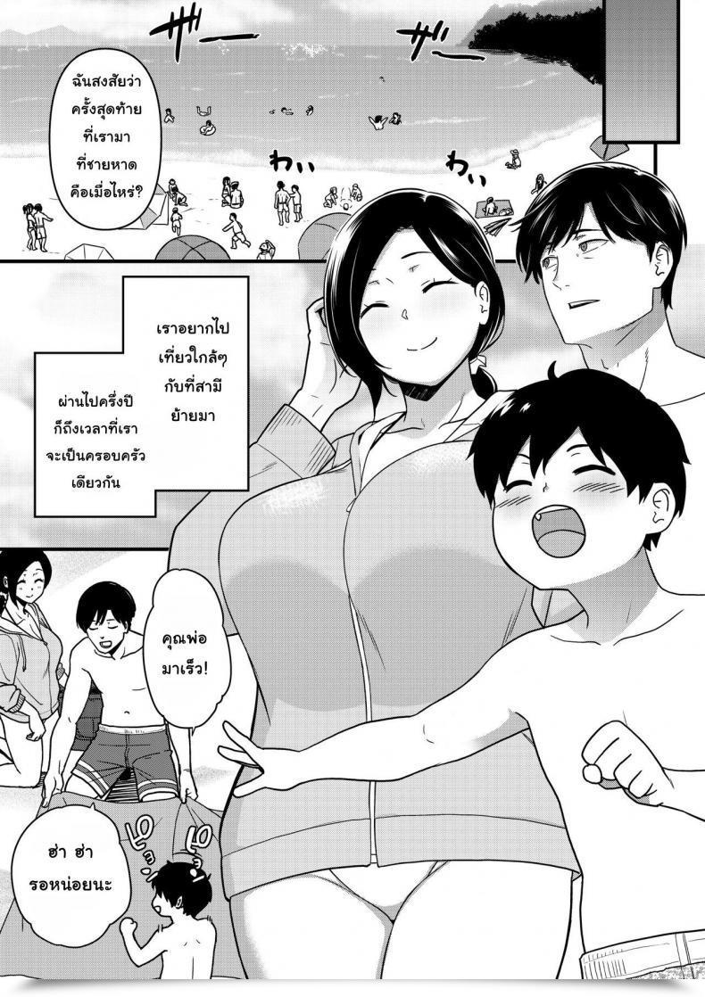 Doujin Andoryu Mama Was Hit On On The Seashore โดจินแปลไทย 13