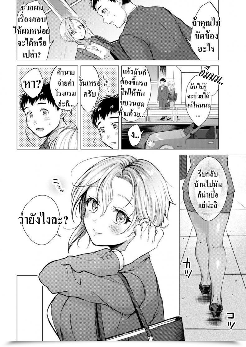 Doujin Okinaga Umanosuke Milky Lip โดจินแปลไทย 7