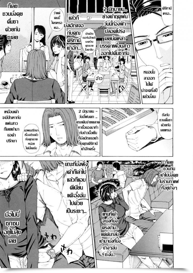 Doujin Tokie Hirohito Tsuma Nikki Amakan โดจินแปลไทย 5