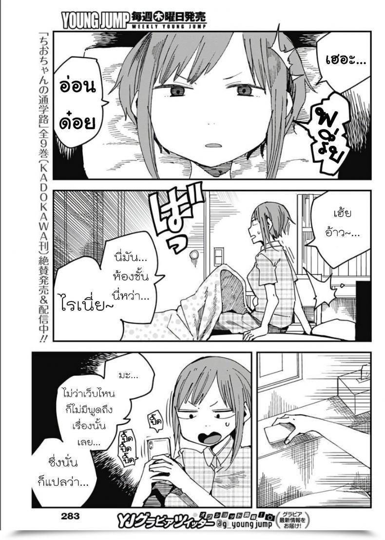 Doujin Kawasaki Tadataka Mashino Aruchi โดจินแปลไทย 63