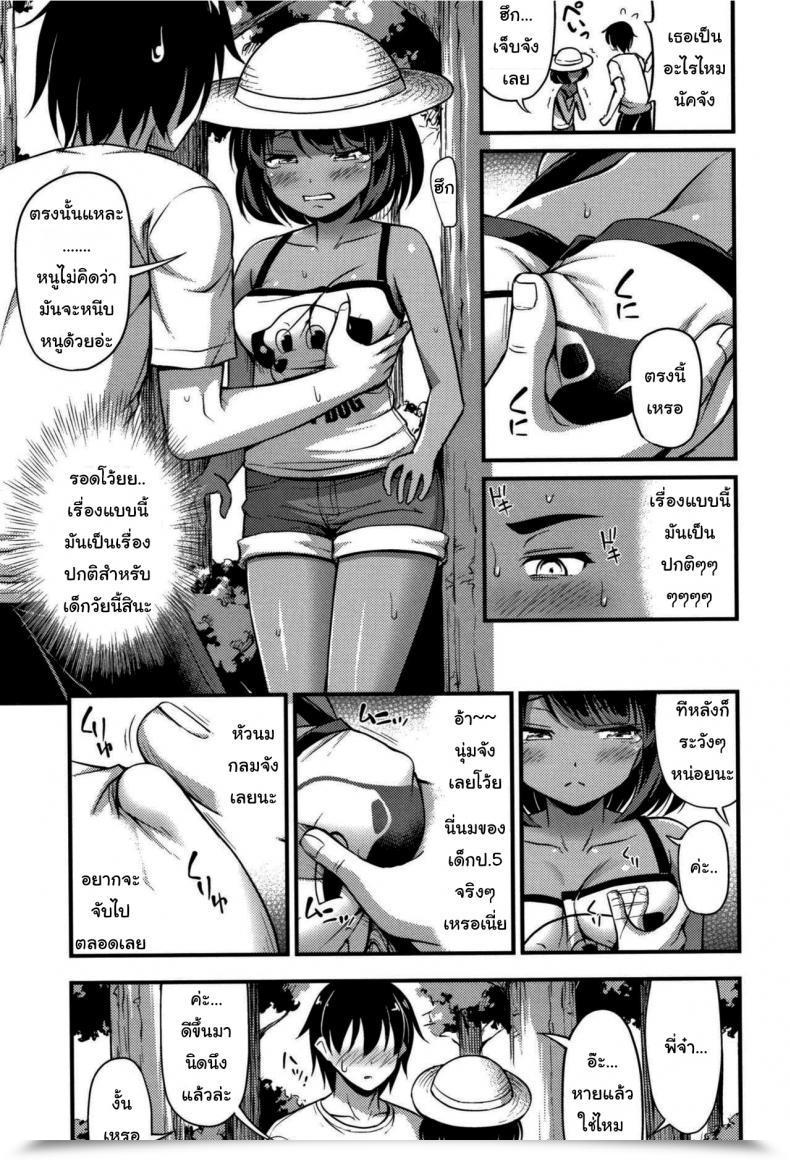 Doujin Noise Stag Beetle โดจินแปลไทย 5
